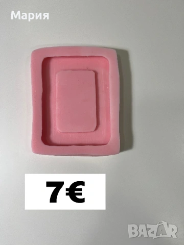 Силиконови молдове 