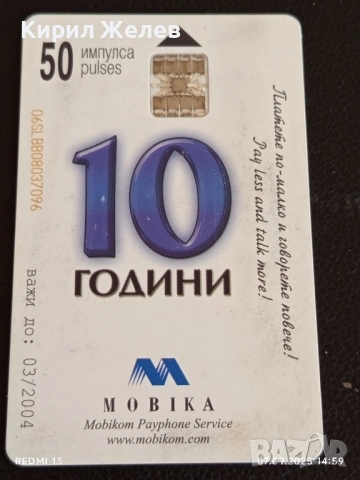 Две фонокарти стари редки АНИМАЦИЯ МОБИКА за КОЛЕКЦИЯ ДЕКОРАЦИЯ 49602, снимка 7 - Колекции - 51633038