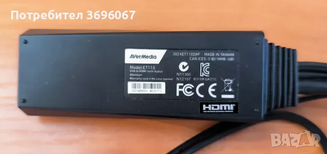AVerMedia VGA + Audio to HDMI Converter ET110 – VGA към HDMI, снимка 2 - Кабели и адаптери - 56183285