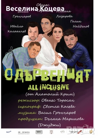 Карикатури и илюстрации , снимка 17 - Други услуги - 53538524