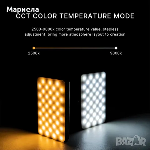 RGB видео светлина/Преносим светодиоден панел за осветяване на камера 3100mAh, снимка 3 - Друга електроника - 48778822