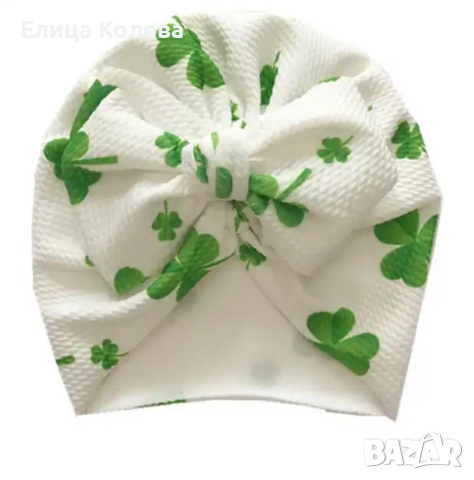 Тюрбан, бебешки шапки