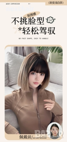 Елегантна къса омбре перука - кафяво с пепеляви краища, 28 см, снимка 4 - Аксесоари за коса - 52467206