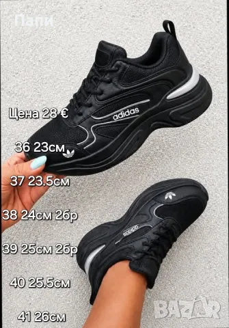 Дамски маратонки Adidas в черно реплика