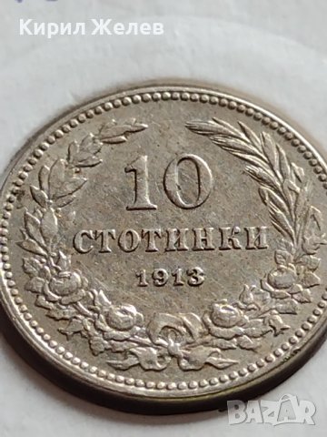 МОНЕТА 10 стотинки 1913г. ЦАРСТВО БЪЛГАРИЯ СТАРА РЯДКА НАД СТОГОДИШНА ЗА КОЛЕКЦИЯ 35700, снимка 2 - Нумизматика и бонистика - 39682090