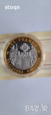 10 лева 2010 г Българска Екзархия 