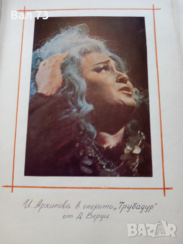 Албум , снимка 8 - Колекции - 51436438