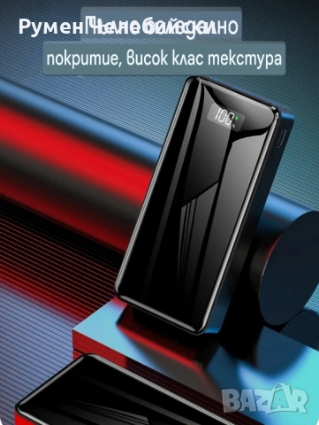 20000mah Батерия с Бързо Зареждане , снимка 5 - Външни батерии - 51788031