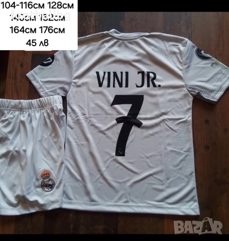 VINI.JR ❤️⚽️ детско юношески футболни екипи НОВО сезон 2025-26 година 