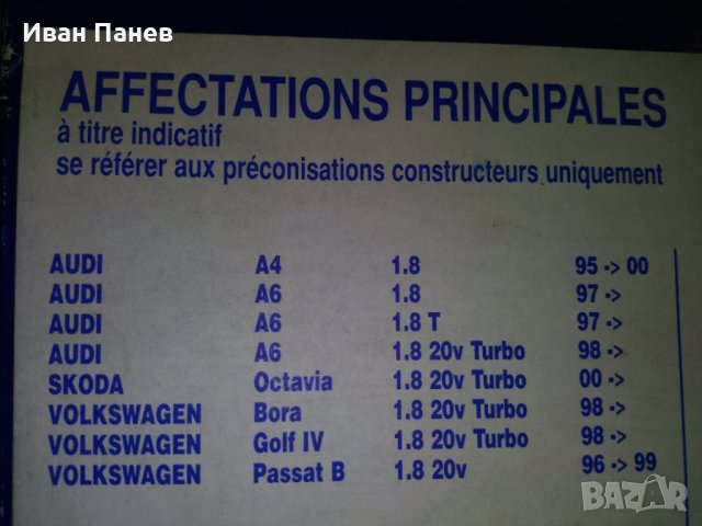 HUTCHINSON Ангренажен ремък 152AH25 за AUDI A4,A6,MAZDA 323III,IV,SKODA OCTAVIA  VW BORA ,GOLF IV,Pa, снимка 3 - Части - 35905246