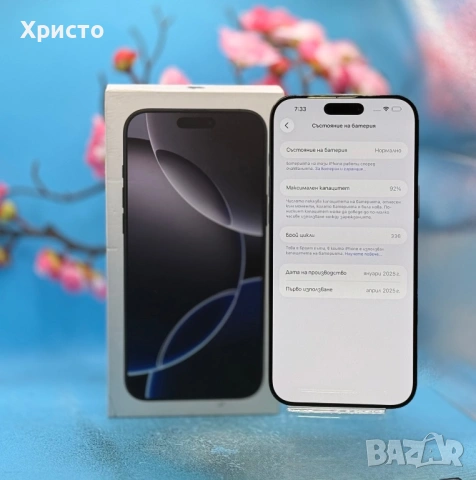 Apple iPhone 16 Pro Max, 256GB, 5G, Black Titanium  , снимка 5 - Apple iPhone - 53409011