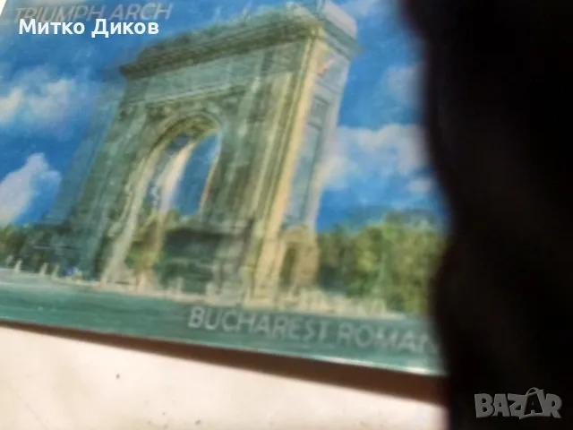 Менящи се магнити 2 броя Лисабон Букурещ , снимка 2 - Колекции - 50167011