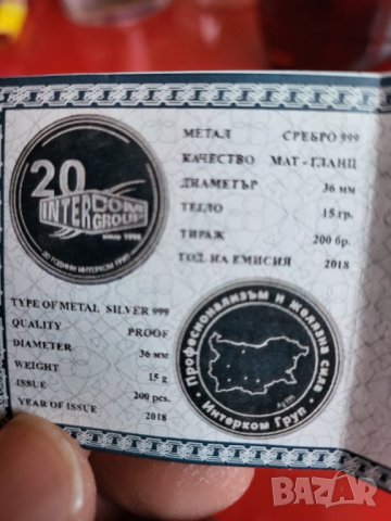 Рядка сребърна инвестиционна монета сребро 999 /1000 Intercom group 2018 сертификат , снимка 5 - Нумизматика и бонистика - 35703862