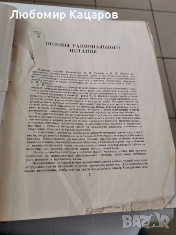 Кулинарна енциклопедия на руски език - 960 страници, снимка 6 - Енциклопедии, справочници - 42388460