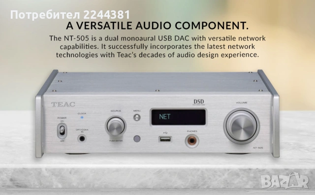 Teac NT-505 DAC High-end AKM VERITA AK4497 DAC