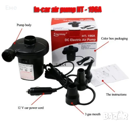 Електрическа помпа за надуване и изпускане на басейни - HT-196A, снимка 10 - Басейни и аксесоари - 48446802