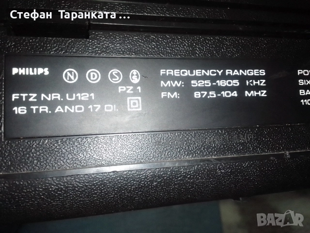 Радио касетофон Phillips , снимка 10 - Радиокасетофони, транзистори - 52987652