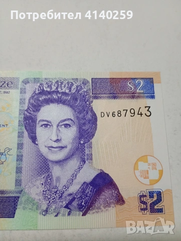 ОСТРОВ БЕЛИЗ БАНКНОТА , снимка 2 - Нумизматика и бонистика - 53798393