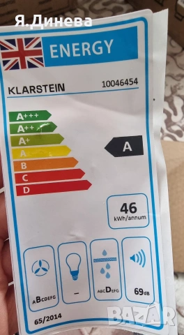 Абсорбатор за вграждане Klarstein , снимка 12 - Абсорбатори - 53591874