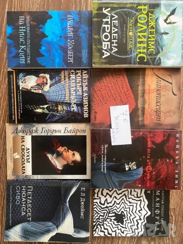 Книги разнообразни заглавия, снимка 3 - Художествена литература - 55751663