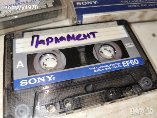 SONY TAPE-ОРК.ПАРЛАМЕНТ 0201260902, снимка 10 - Аудио касети - 52952332