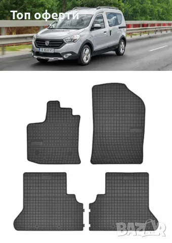 Гумени стелки Frogum съвместими с Dacia Dokker 2012-2020, снимка 5 - Аксесоари и консумативи - 48463572