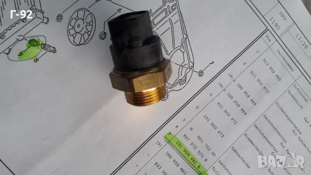 191959481A**NEU**VAG**VW**ДАТЧИК ЗА ВКЛЮЧВАНЕ НА ВЕНТИЛАТОРНАТА ПЕРКА **, снимка 4 - Части - 48886635