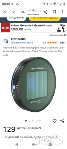 Freewell 1.33x синя анаморфна леща, съвместима с калъфи Freewell Sherpa iPhone/Galaxy и Genius Rig

, снимка 6 - Калъфи, кейсове - 49225748