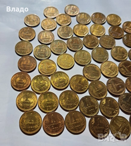 Лот 1 стотинка 1962, 1974 и 1989, снимка 6 - Нумизматика и бонистика - 53500391