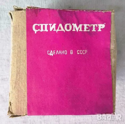 ПРОДАВАМ НЕИЗПОЛЗВАН СЪВЕТСКИ КИЛОМЕТРАЖ ЗА КАМИОН - ЗИЛ 130/СП-201А , снимка 6 - Аксесоари и консумативи - 49506510