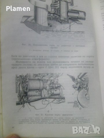 Ръководство за техническа поддръжка на автомобили Москвич от 1979 издание на Автоекспорт , снимка 6 - Други ценни предмети - 41645387