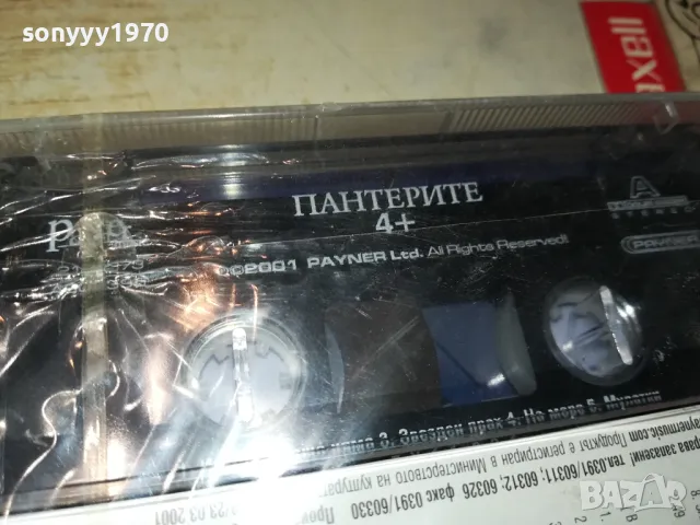 ПАНТЕРИТЕ 4+ НОВА ОРИГИНАЛНА КАСЕТА 1504251319, снимка 6 - Аудио касети - 49904104