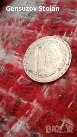 Сребърна монета Египет 