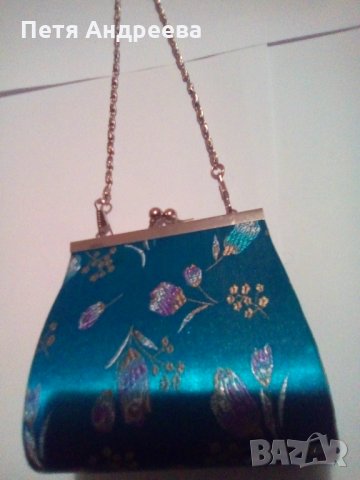 Малка синя чантичка