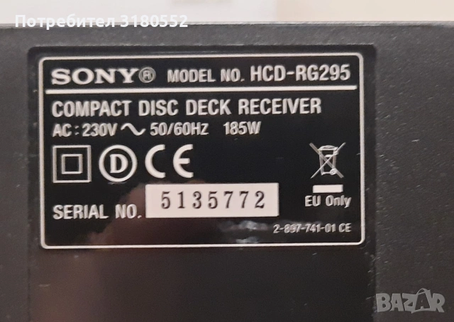 аудио система SONY с дист-топ състояние, снимка 12 - Аудиосистеми - 53142900