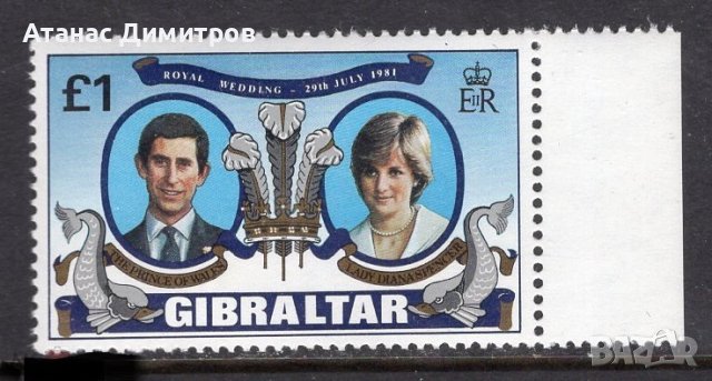 Чиста марка Принц Чарлз и Лейди (принцеса) Даяна 1981 от Гибралтар , снимка 1 - Филателия - 41682713