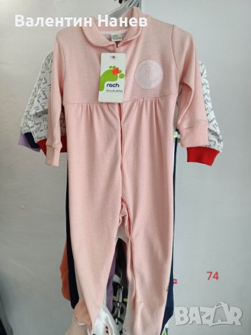 НОВИ! 4 броя Ромпъри на Rach!