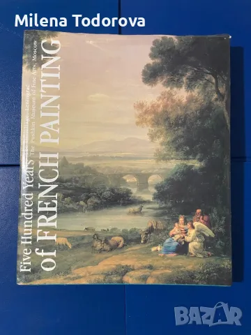 Книга “Five hundred years of French painting”