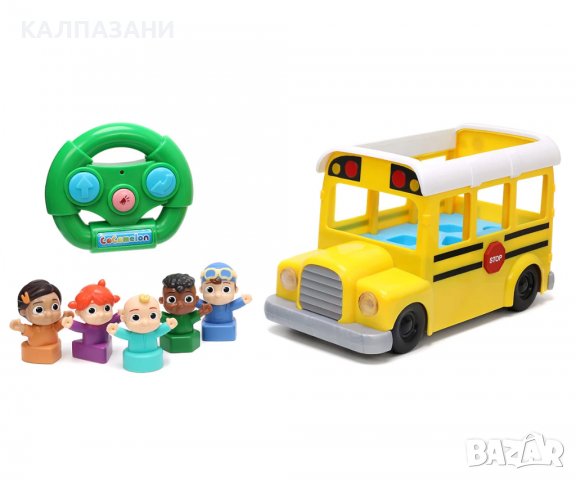 АВТОБУС Cocomelon Shape Sorter School Bus Jada с радиоуправление 253256003, снимка 2 - Коли, камиони, мотори, писти - 38783274