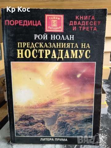 Иво Величков – ХИПНОЗАТА, Густав льо Бон – Психология на тълпите, снимка 6 - Специализирана литература - 53115685
