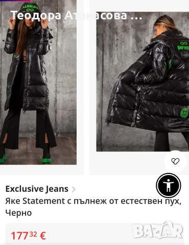 Яке, размер XL-XXL 