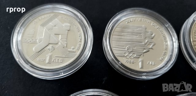 Пълна колекция.Спортни монети . България . Юбилейни. 1 и 2 лева . 1986 - 1989 год. 7 бройки., снимка 9 - Нумизматика и бонистика - 40354394