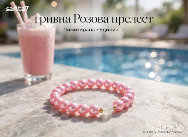 гривна РОЗОВА ПРЕЛЕСТ / МАГИЯ 
