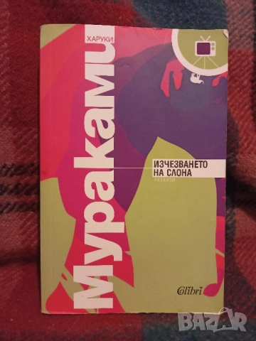 колекция книги, снимка 2 - Художествена литература - 51984229