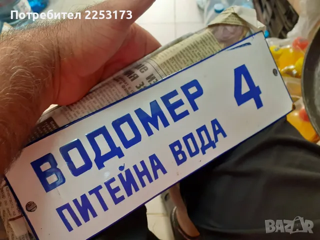 Непоставяни емаилирани табели, снимка 7 - Колекции - 40229906