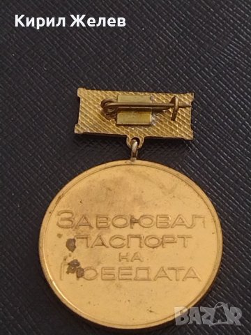 Наградна значка с емайл ЗАВОЮВАЛ ПАСПОРТ НА ПОБЕДАТА за КОЛЕКЦИЯ ДЕКОРАЦИЯ 17277, снимка 5 - Антикварни и старинни предмети - 41456245