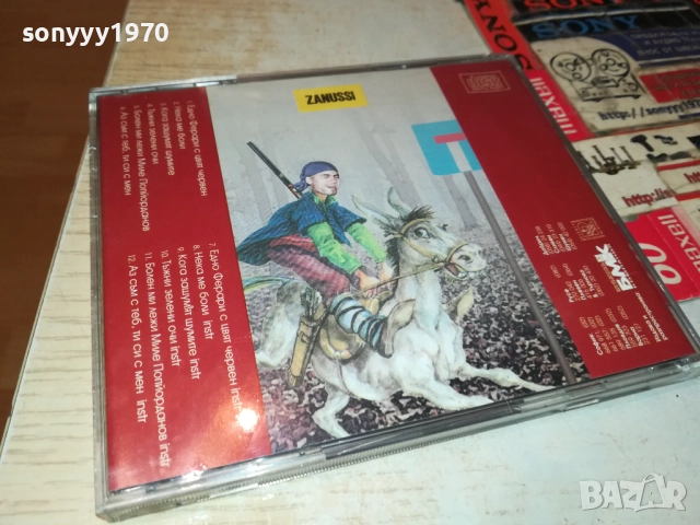 СЛАВИ ТРИФОНОВ-ЕДНО ФЕРАРИ С ЦВЯТ ЧЕРВЕН-ЦД БМК 2009251949, снимка 9 - CD дискове - 51780949