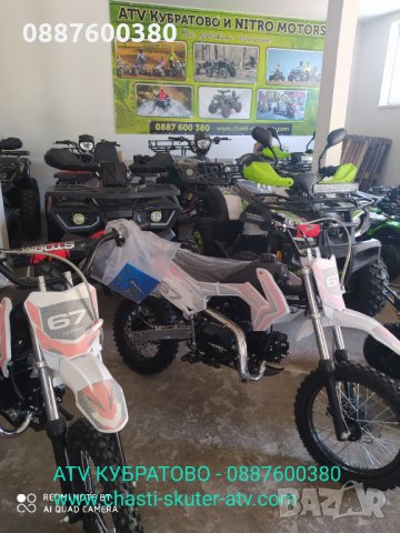 Нови ATV/АТВта на складови цени 50сс,125сс,150сс,200сс,250сс,300 и 350сс - богат Асортимент- НАД 40 , снимка 8 - Мотоциклети и мототехника - 33878331