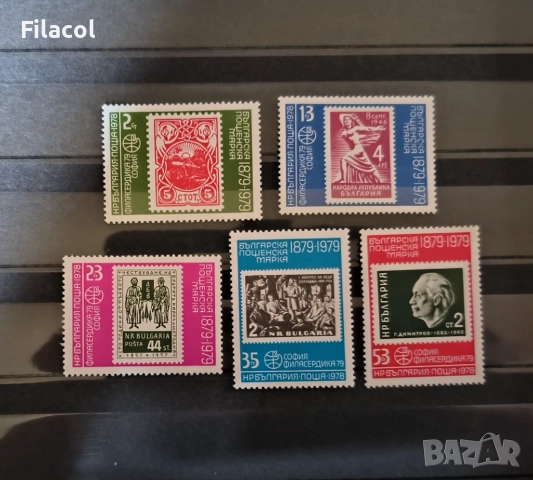 България 1978 Филасердика '79 София 100 г. бълг. пощ. марка