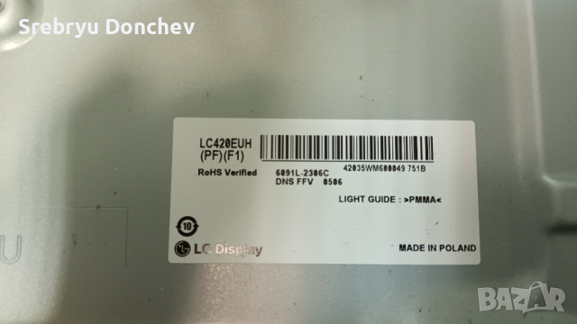 LG 42LA740S със счупен екран-EAX64905701(2.3) EAY62810901/EAX64797006(1.0)/LC420EUH(PF)(F1), снимка 4 - Части и Платки - 36146700